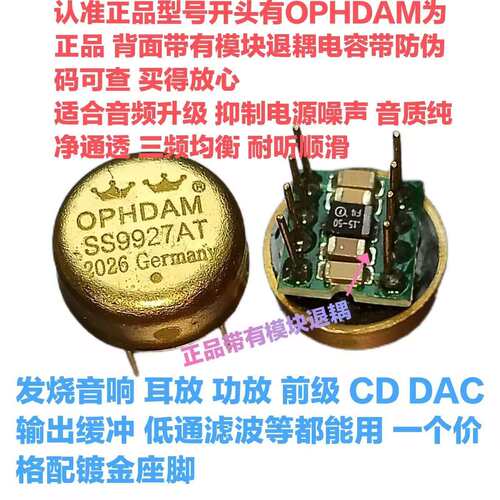 天宝AMP9927AT升MUSES03 OPA604AP OPA627BP LME49710HA JRC5534D