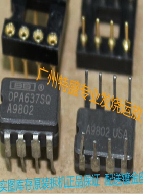 美国单运放陶瓷 OPA637SQ 升级OPA604AP OPA627BP AD797BN OPA111