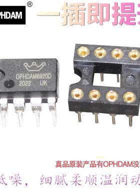 美音皇OPHDAM8920D AMP8920D双运放升OPA2604AP HDAM9988 AD827AQ