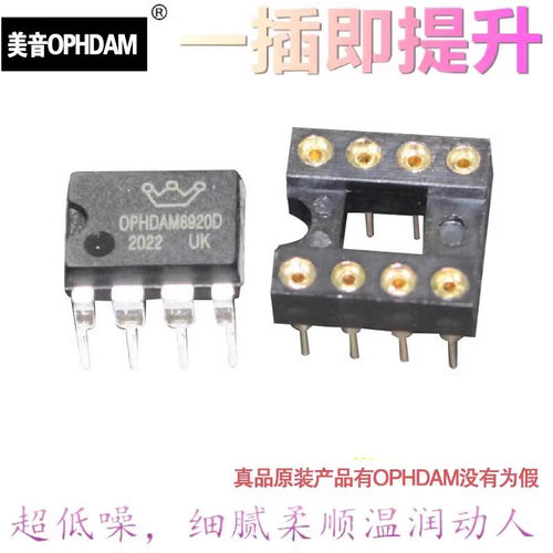 AMP8920D靓声双运放升级AD8620BR