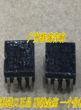 原拆机真品 AD712SQ/883B双运放陶封 升级NE5532 JRC4558 OPA2107