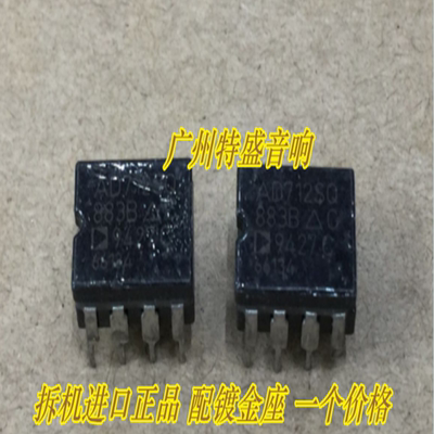 原拆机AD712SQ/883B双运放陶封