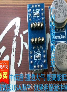 促销优惠 单转双 AD843SH/883B升级AMP9920AT  AD827SQ AMP9922AT