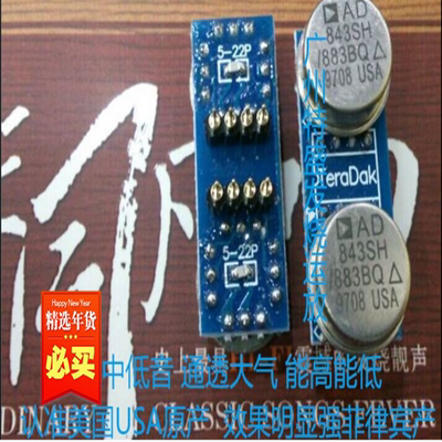 促销优惠单转双AD843SH/883BAD82