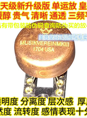 航天单运放OP HDAM MUSIKVEREIN升VV7 AMP9927AT OPA627BM SS3601