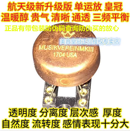 航天单运放OPHDAMMUSIKVEREIN