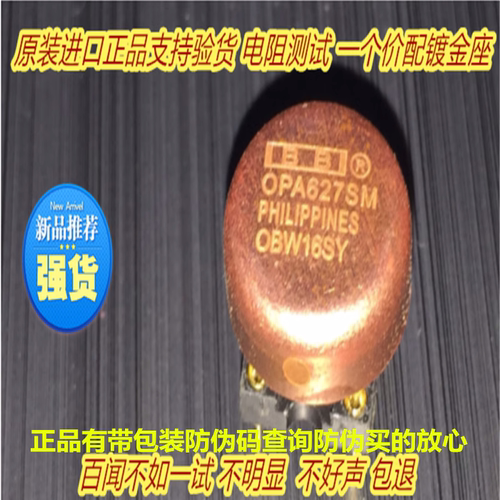 单运放OPA627SM升级MUSES02