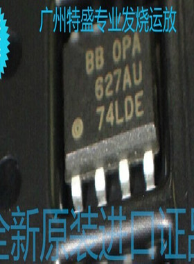 BB原装贴片单运放 高精度OPA627BU 强OPA627AU 可配对