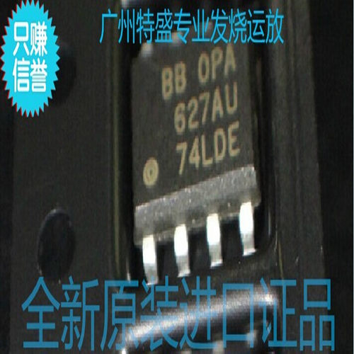 BB原装贴片单运放OPA627BU