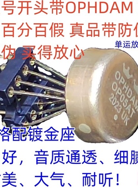 OP05AT单运放升MUSES03 V5i-S V6 AMP9927AT OPA627 128SM SS3601