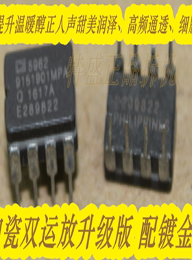 军级 AD5962-9151901MPA 陶封 双运放 OP249AZ/883 拆机原字保真