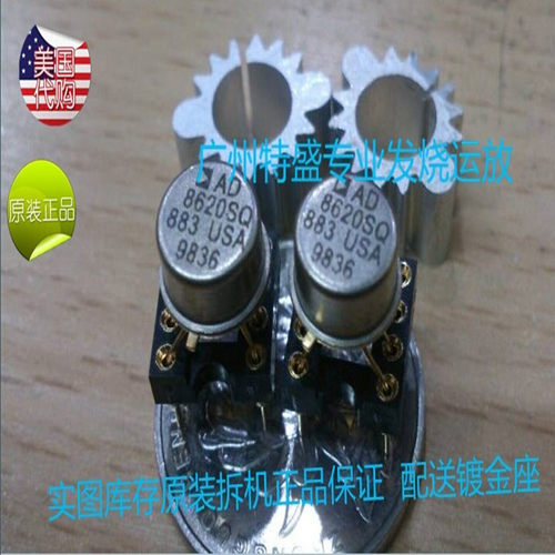AD8620SQ/883AD8620双运放升级