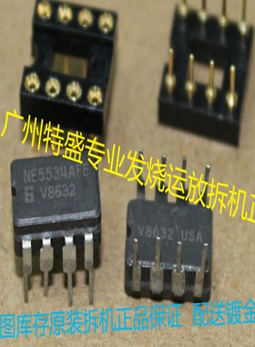 促销 美国大S产老年份 NE5534AFE NE5534FE 陶封配对 保真  拆机