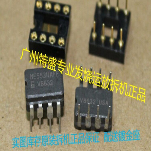 促销美国大S产老年份NE5534AFE