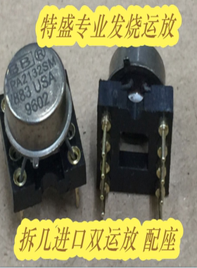 双运放OPA2132SM/883直升级OPA2132 OPA2111 AD827 AMP9920