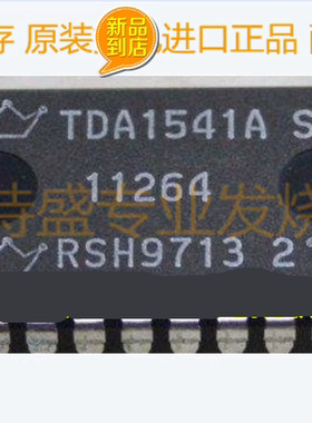 顶板 解码皇 TDA1541A-S7 皇冠升级 TDA1541 TDA1541A TDA1541-S1