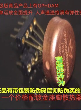 正品授权 单运放金封OP HDAM99999SQ/883B升级AMP9927AT OPA627BP