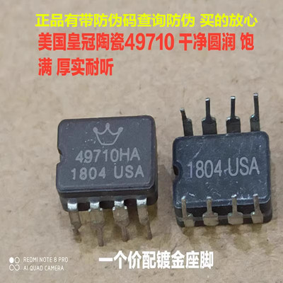 皇冠LME49710HA陶瓷音频单运放美