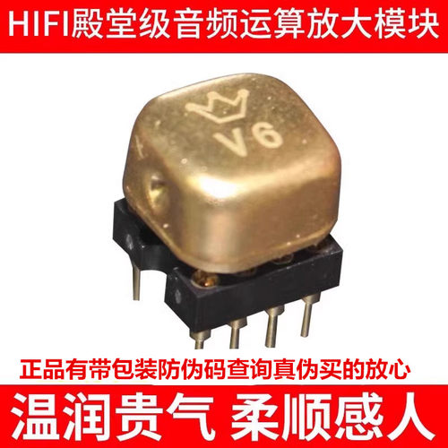 V6双运放美音皇冠OP升级
