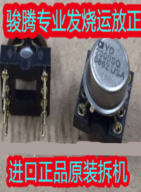 美国产金封YD2000SQ DY2000 双运放升级AD827AQ OPA2111KM NE5532