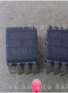 美音AMP8920CD AMP8920 陶封双运放升级OPA2604  AD827 LM4562 等