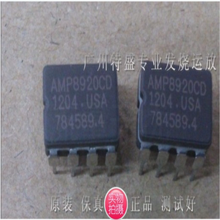 美音AMP8920CD AMP8920 陶封双运放升级OPA2604  AD827 LM4562 等