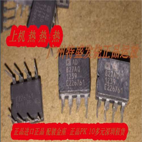 真品发烫版AD827AQ拆机陶封双运