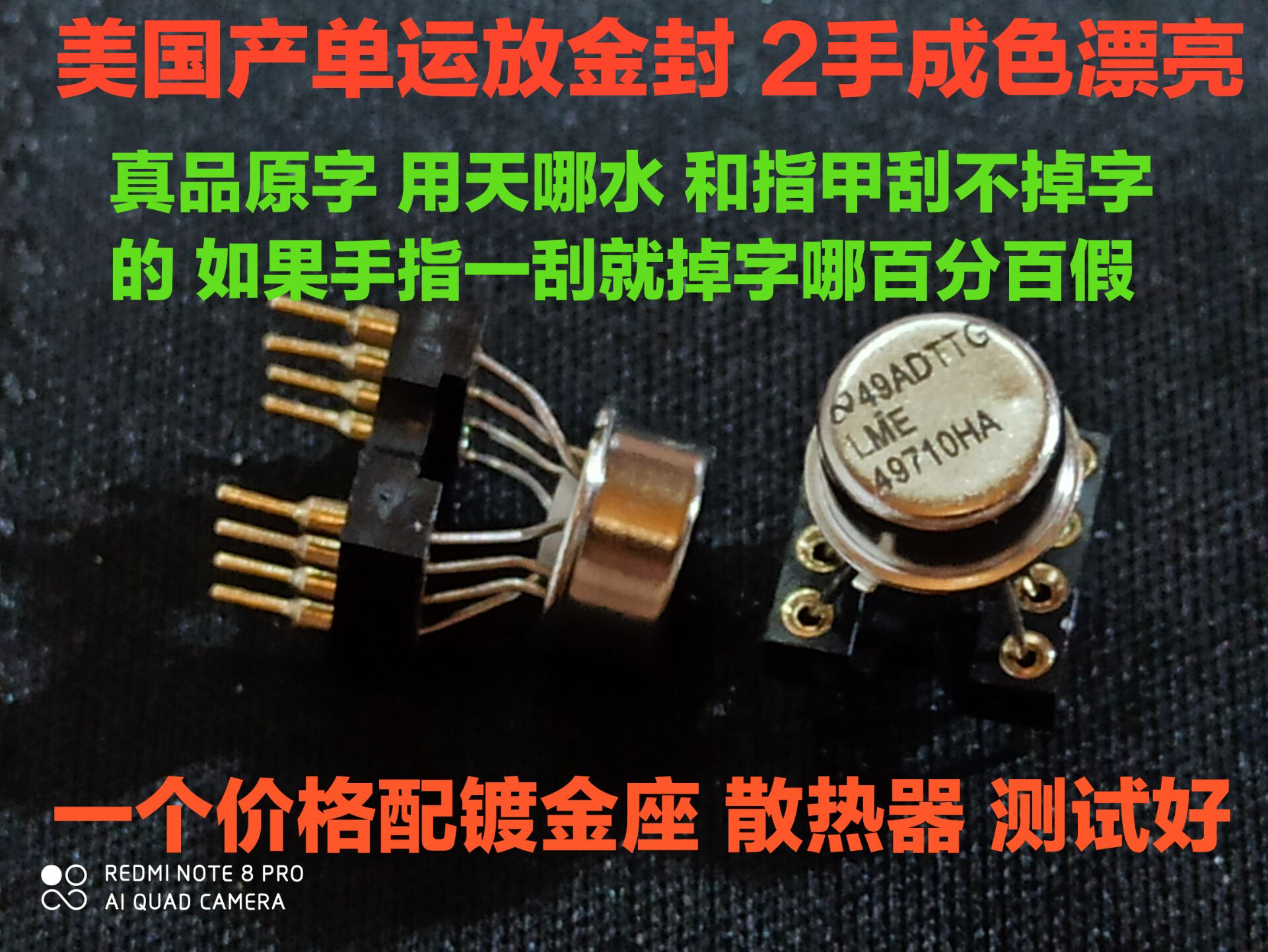 金封发烧单运放LME49710HA 原装正品 NS国半厂家 送散热片 运放座