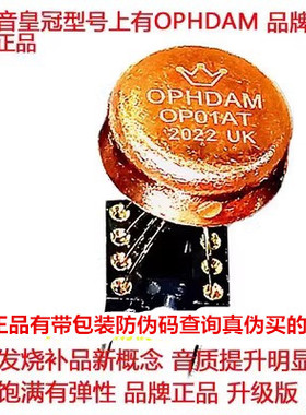 OP01AT双运放升级V4i-D MUSES02 8820 OPA2604AP HDAM8888 9988SQ