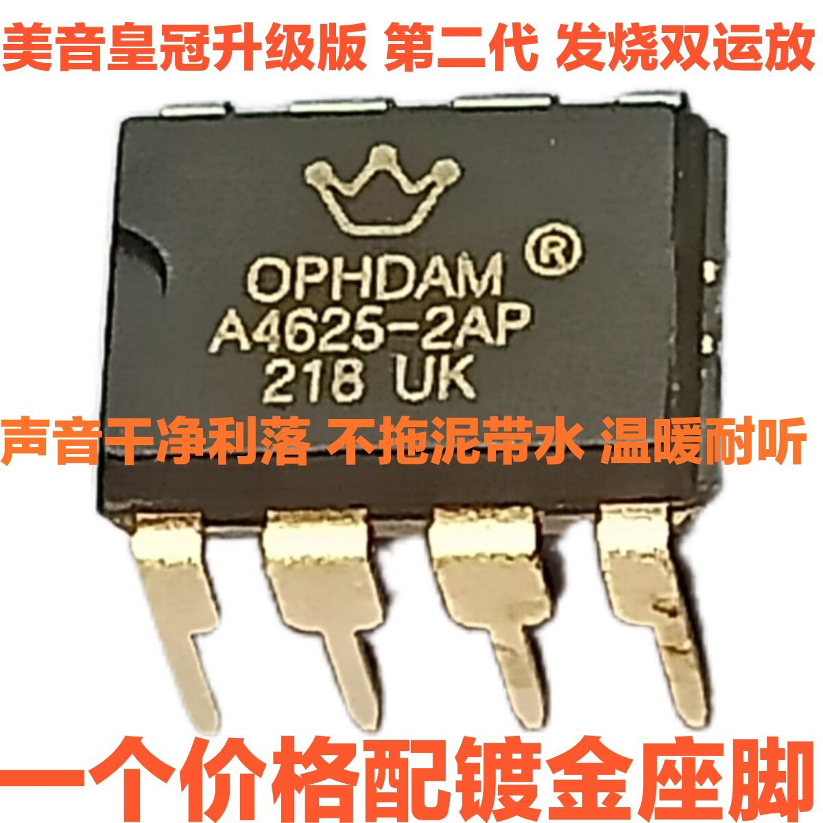 美音皇冠第二代正品ADA4625-2ARDZ ADA4625-2AP精密双运放 升级版