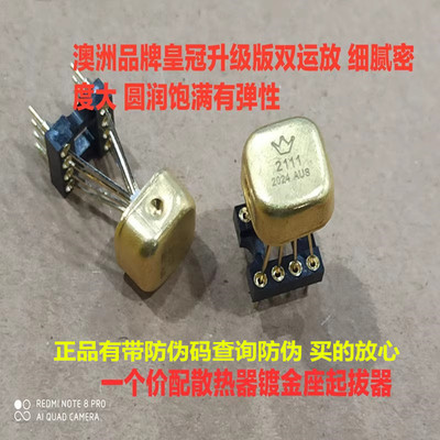 美音皇冠OPA2111SM双运放模块