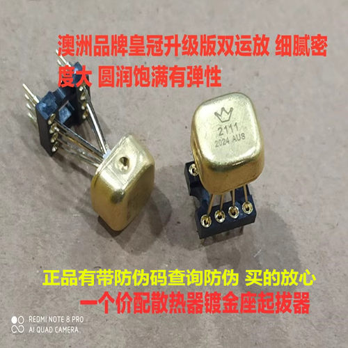 美音皇冠OPA2111SM双运放模块