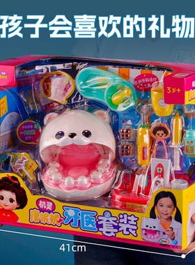 现货babyshark鲨鱼宝宝学习刷牙牙医玩具过家家益智仿真训练玩具