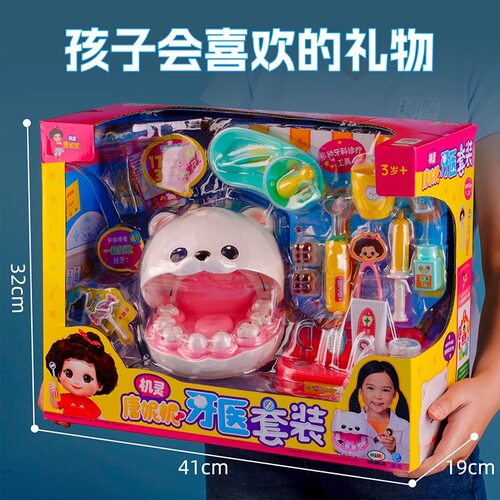 现货babyshark鲨鱼宝宝学习刷牙牙医玩具过家家益智仿真训练玩具