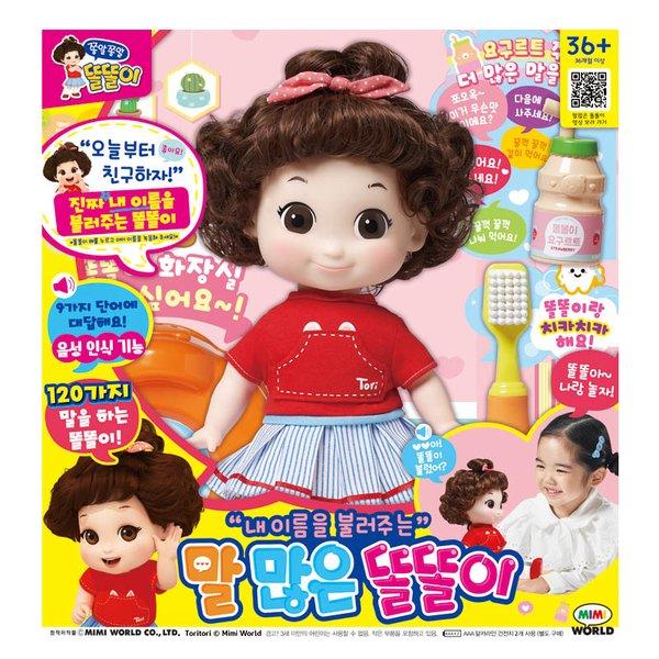 儿童仿真娃娃喝牛奶刷牙益智