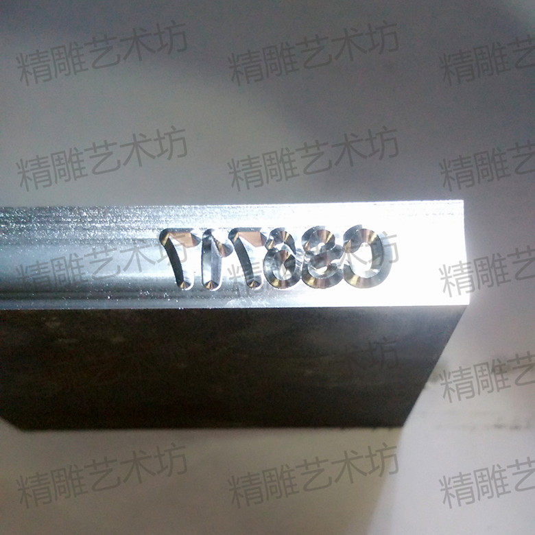 曲面钢印冲压模具凹凸钢印低应力钢印錾子印锔瓷印手敲印定制加工