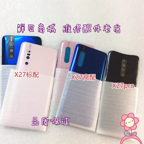 电池盖步步高外壳适用于