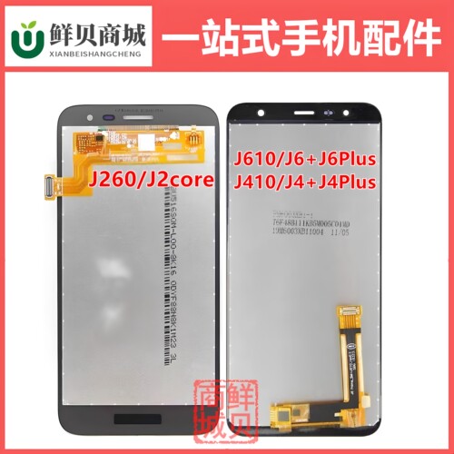 适用于三星 J260 J2core J615 J610 J410 J4 J6 + Plus 屏幕总成