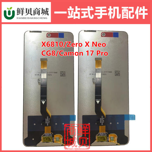 适用于 Tecno Infinix X6810 CG8 ZeroXNeo Camon17Pro 屏幕总成