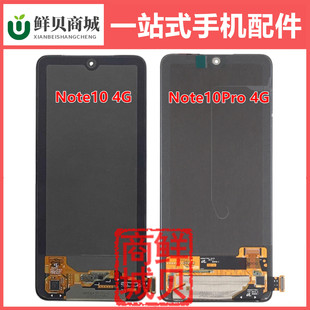 适用于红米 Note10 Note11 S Pro EPro + Plus Max 4G 5G屏幕总成