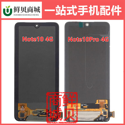 适用于红米 Note10 Note11 S Pro EPro + Plus Max 4G 5G屏幕总成
