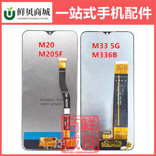 M33 M336B 适用于三星 屏幕总成 M205F LCD 液晶显示屏 M20