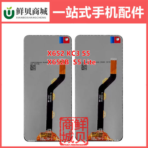适用于传音 Infinix X652 X652B KC3 S5 S5Lite 液晶显示屏幕总成