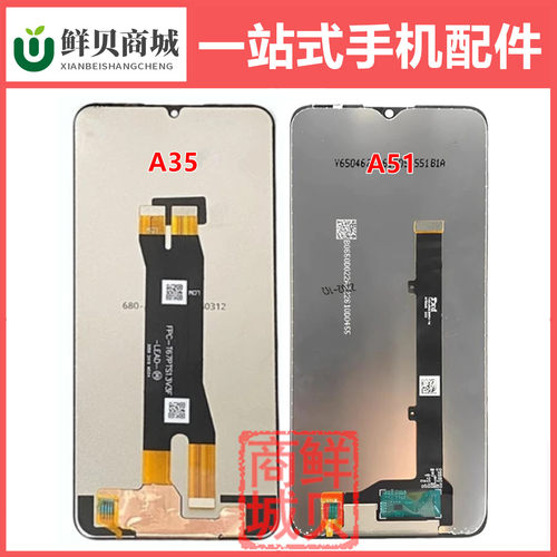 适用中兴ZTE Blade A31 A51 A71 A35 E A55 A36 A56 Pro 屏幕总成