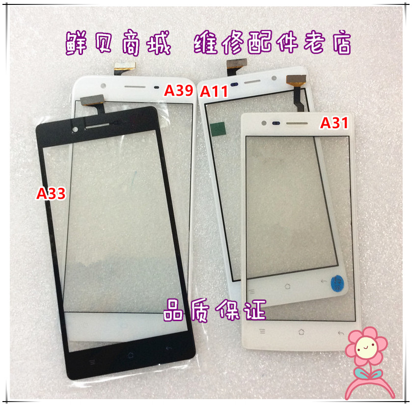 鲜贝适用于OPPO A31 A33 A39 A1K RealmeC2 A35触摸屏 手写 外屏