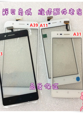 鲜贝适用于OPPO A31 A33 A39 A1K RealmeC2 A35触摸屏 手写 外屏