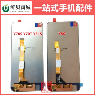 适用于VIVO Y50 Y51S Y70S Y70T Z5X Z1Pro 屏幕总成 显示液晶屏