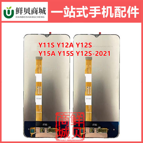 适用于 VIVO Y11S Y12A Y12S Y15A Y15S Y12S-2021 屏幕总成