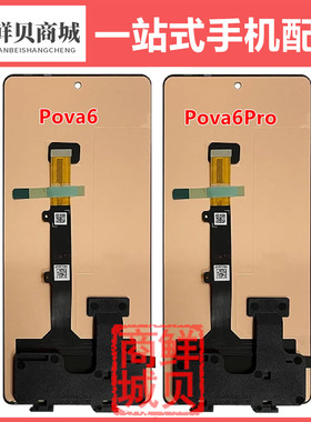 适用于传音 Tecno Pova6 Pro 4G 5G Li7 Li8 Li9 液晶 屏幕总成