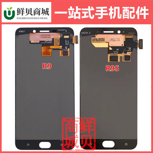 适用于OPPO R9 R9S R9sk R9P R11 R11s Plus R11Pluskt 屏幕总成